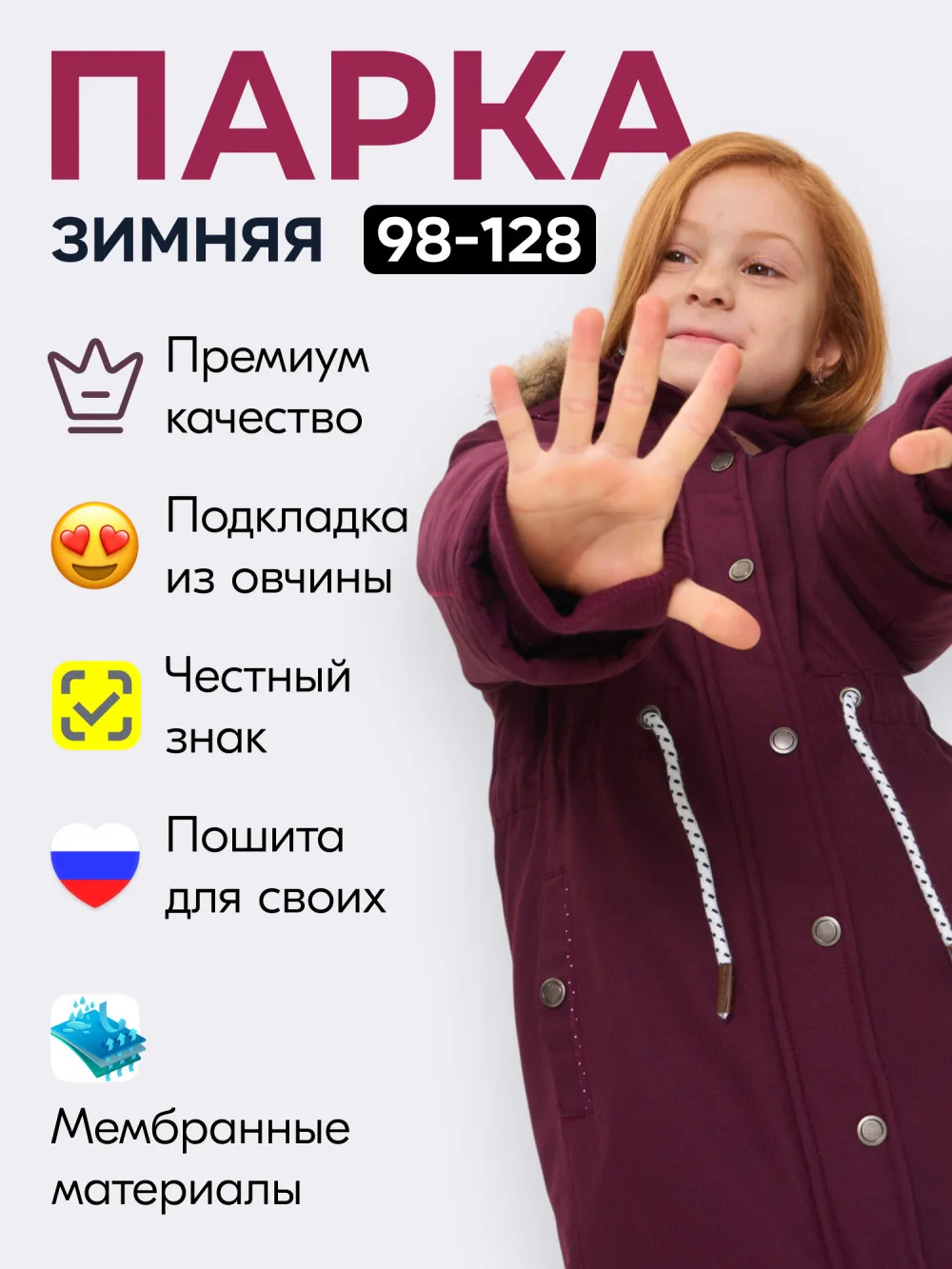 Парка зимняя подростковая для девочки бордового цвета 2490Bo