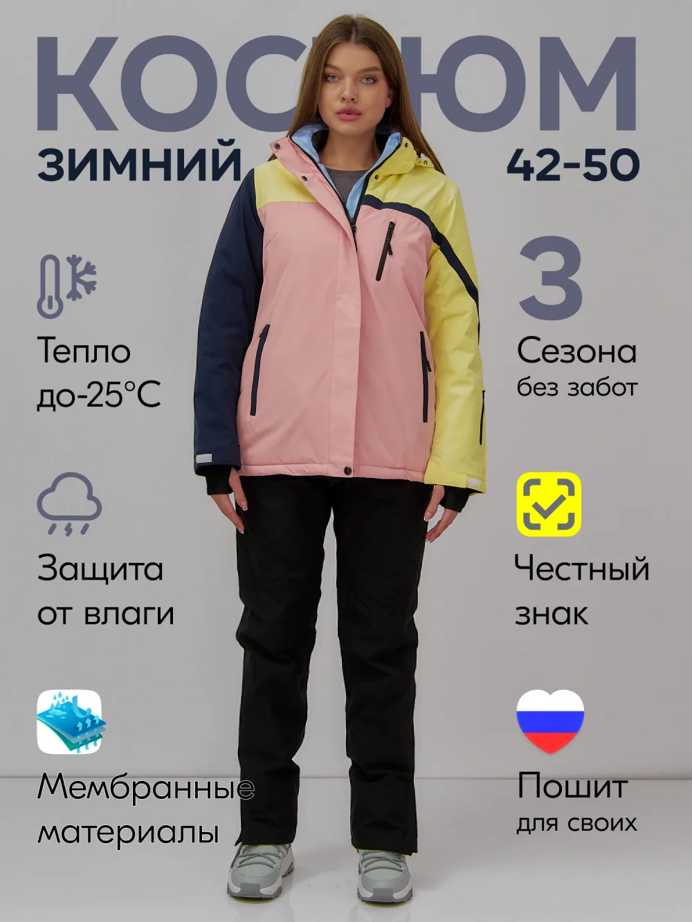 Горнолыжный костюм женский зимний персикового цвета 016P