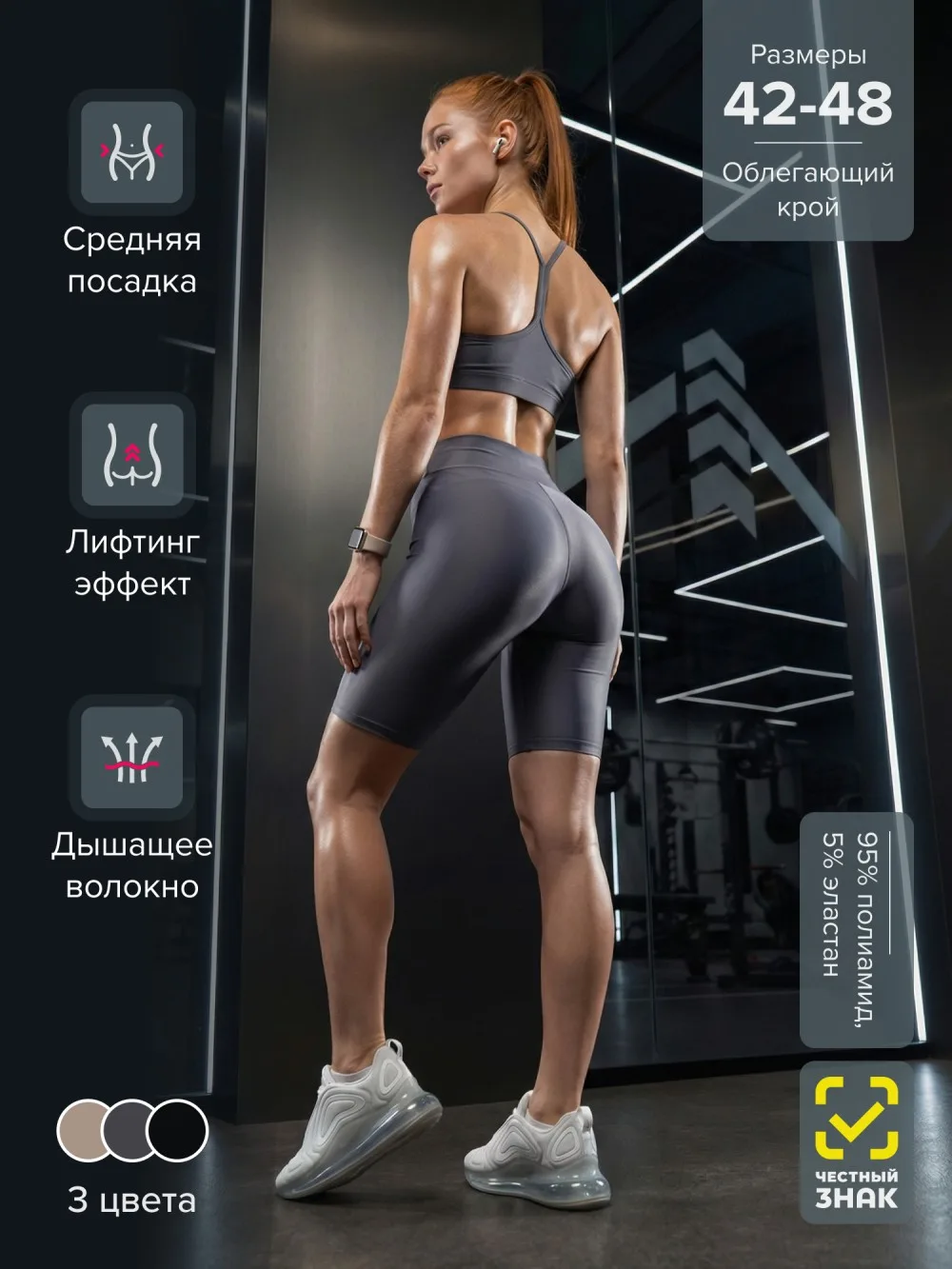 Велосипедки бифлекс женские серого цвета 309_1Sr