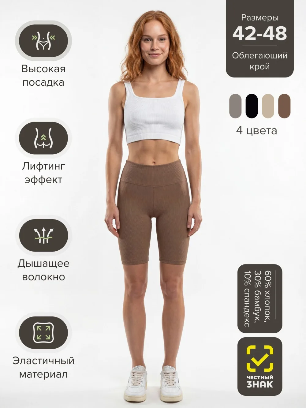 Велосипедки женские коричневого цвета 238_1K