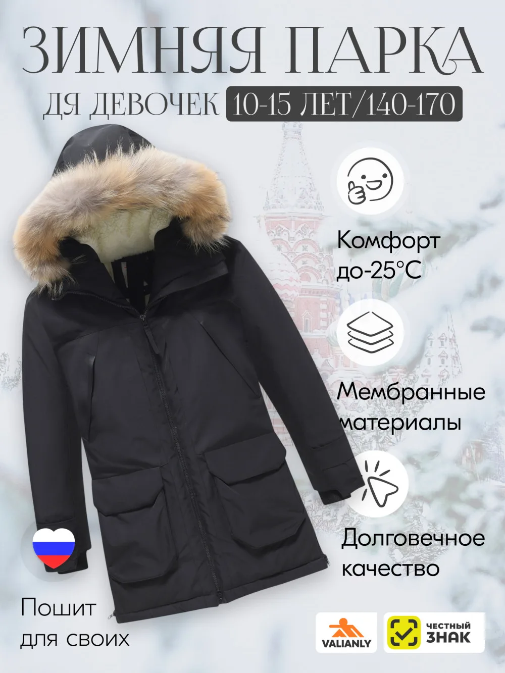 Куртка парка зимняя подростковая для девочки с капюшоном и мехом черного цвета 9448Ch